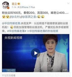 圈内爆料娱乐圈,揭秘明星背后的故事与真相